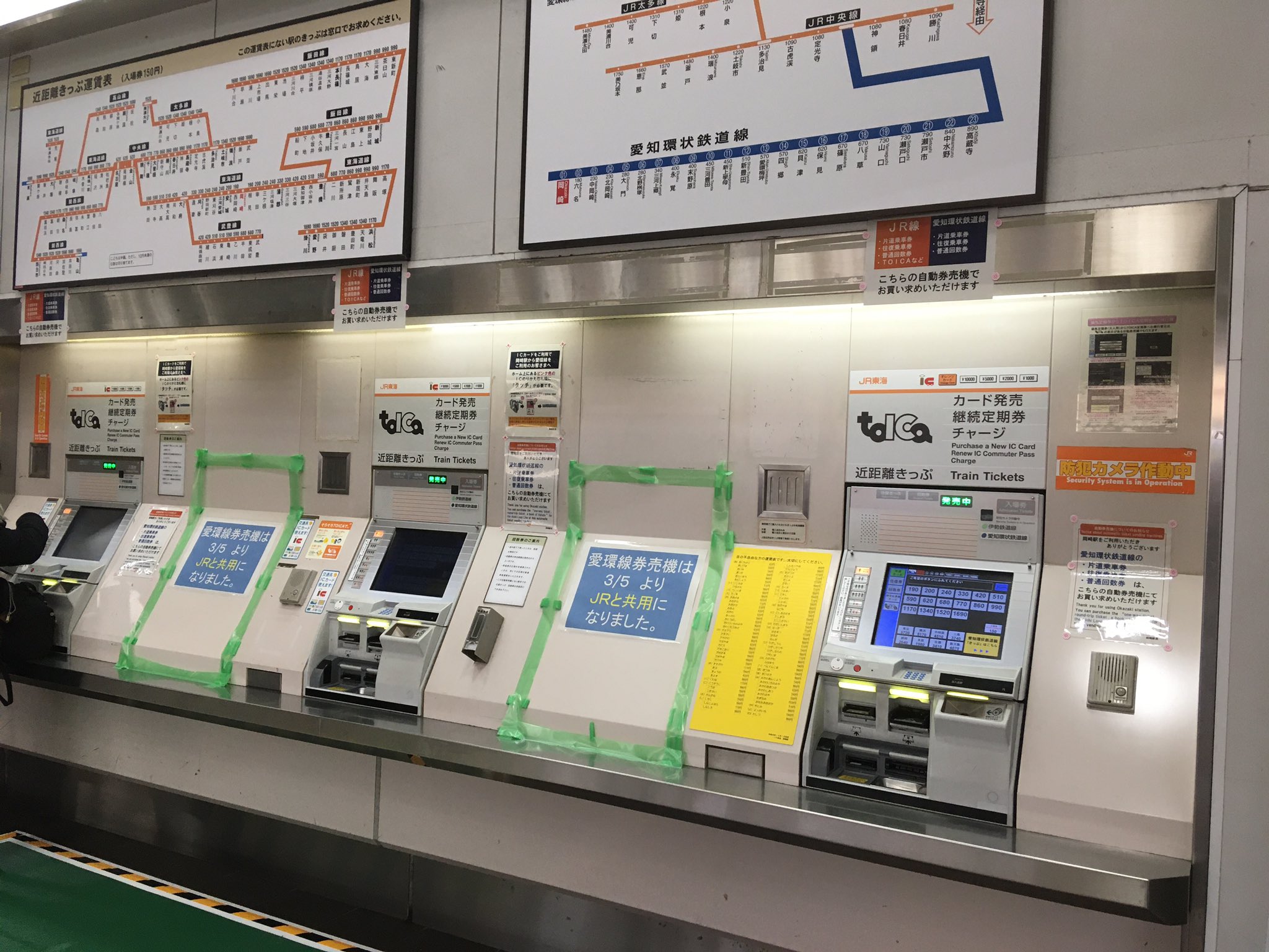 京都市営地下鉄(京都市交通局)の駅務機器(券売機・改札機・精算