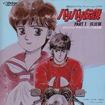 バリバリ伝説のtwitterイラスト検索結果 バリバリ伝説のtwitterイラスト検索結果