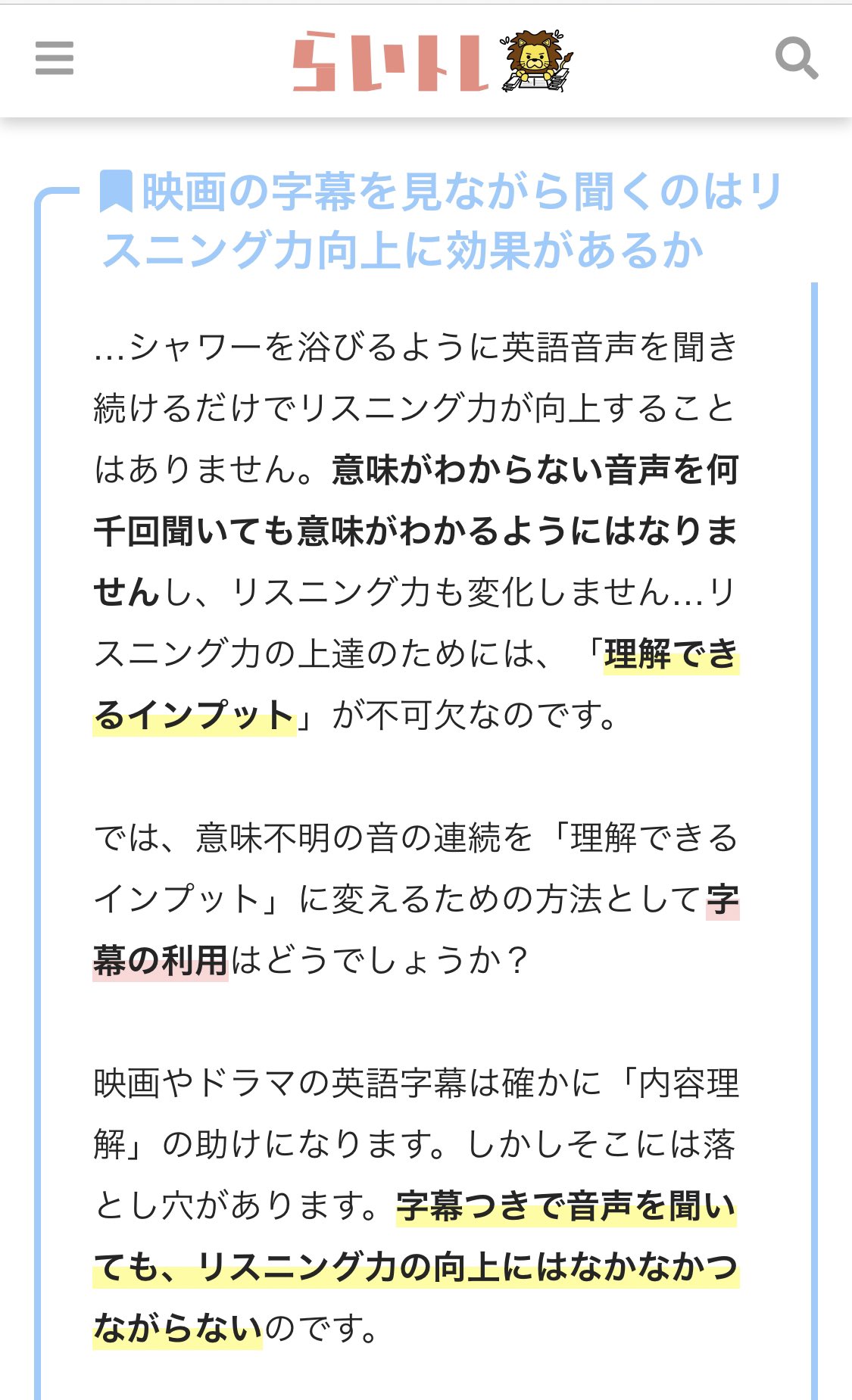 サラ 著者 Q Aサイトから読むアメリカのリアル 発売しました 映画の字幕を見ながら聞くのはリスニング力向上に効果があるか というのは誰もが1度は考えますよね 靜 哲人先生の 音とリズムのリスニングの教科書 略 に 非常に共感する