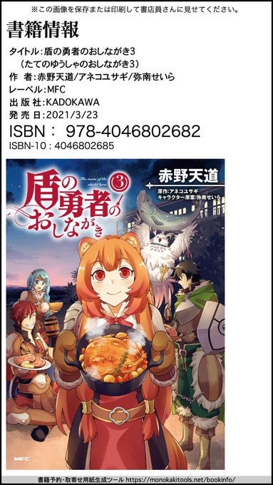 盾の勇者の成り上がりのtwitterイラスト検索結果 盾の勇者の成り上がりのtwitterイラスト検索結果