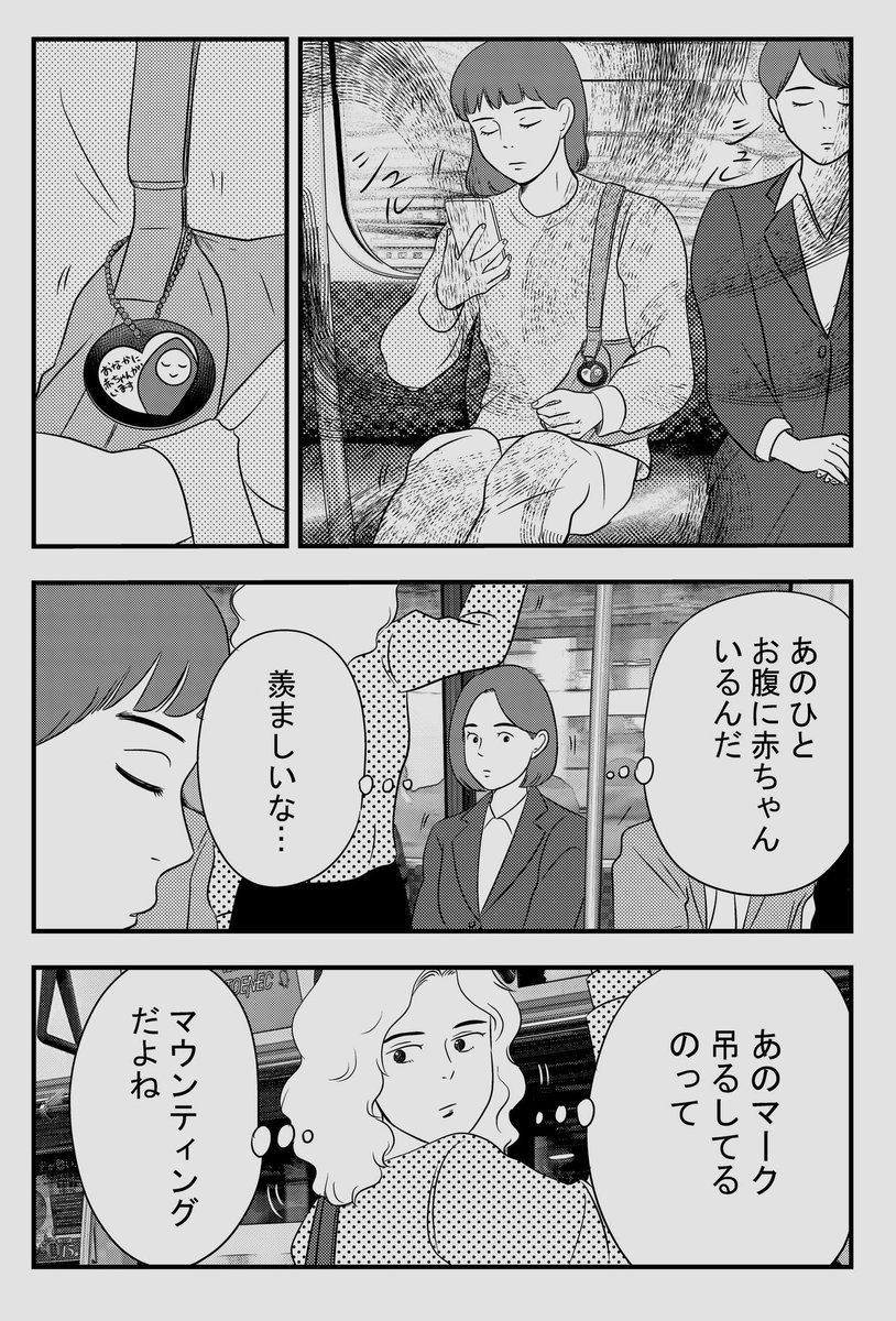超霊的青年第二話  4 
