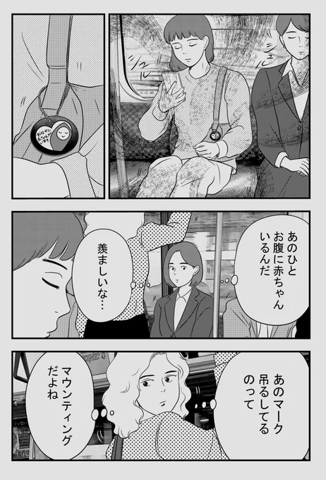 超霊的青年第二話  4 