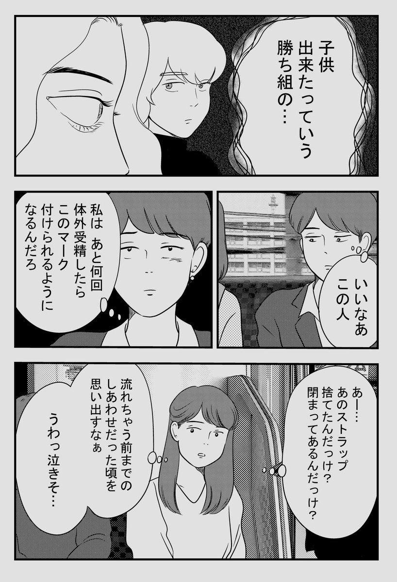 超霊的青年第二話  4 