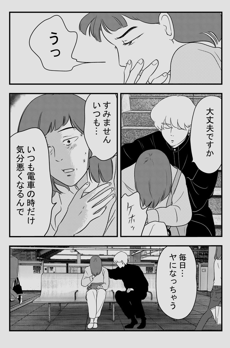超霊的青年第二話  4 