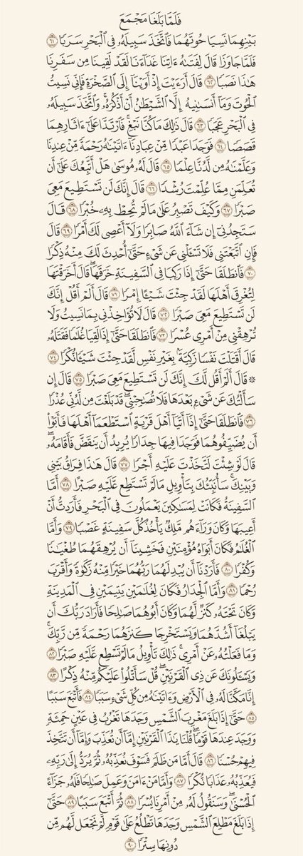 aawwm_2011's tweet photo. سورة الكهف كاملة(( نوراً من الجمعة الى الجمعة)) https://t.co/TOgFw6fO7m