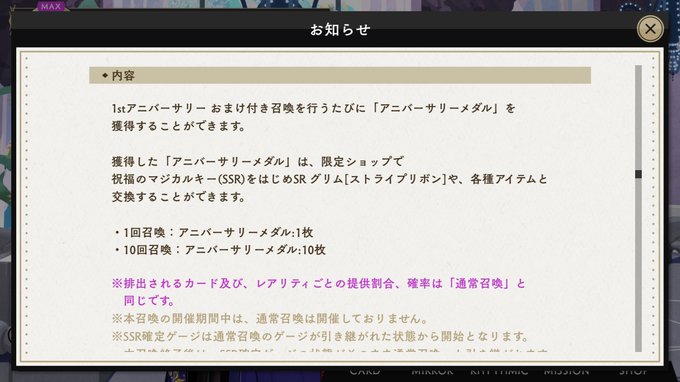 ツイステで 新規ssr が話題に トレンディソーシャルゲームス