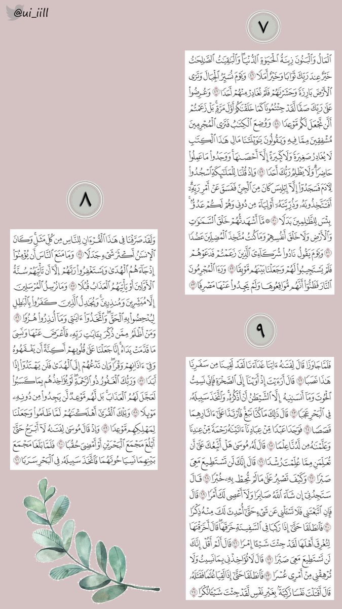 yazeed_9999's tweet photo. فسحو لـ سورة الكهف وقتًا في يومكم
فـ هي نورٌ ما بين الجمُعتين #يوم_الجمعه https://t.co/sKgEtuM7fi