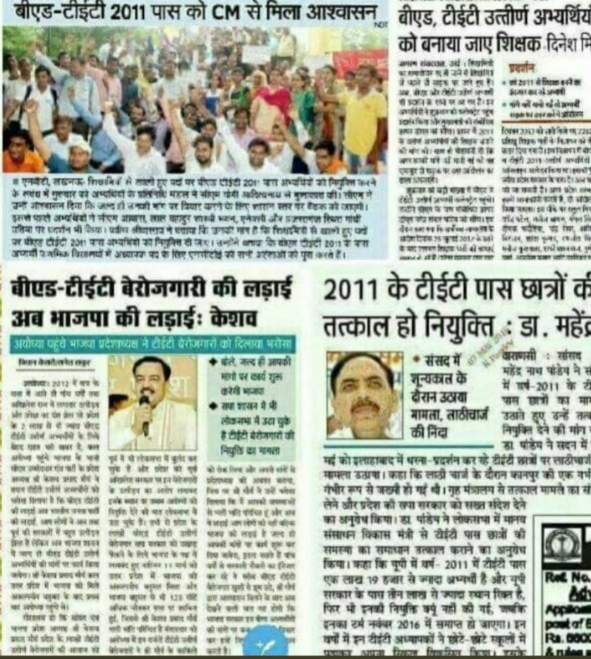 VivekDevShukla3's tweet photo. @ndtvindia खाली मध्य प्रदेश ही नही यही हालत उत्तर प्रदेश की भी है 
वादा करके सत्ता प्राप्ति के बाद धोखा देने में माहिर भाजपा का चरित्र 
#BEdTET2011 
#BEdTET2011_से_किया_वादा_निभाइए https://t.co/fvZ0W535zO