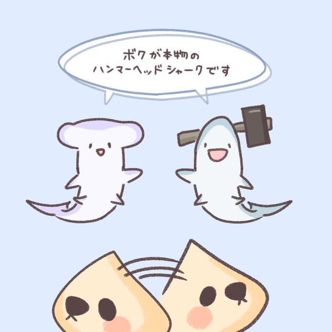 ハンマーヘッドシャークのtwitterイラスト検索結果 ハンマーヘッドシャークのtwitterイラスト検索結果