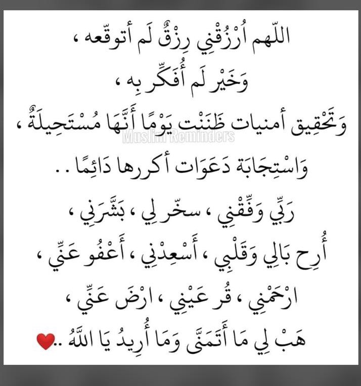 اللهم امين 🙏♥️