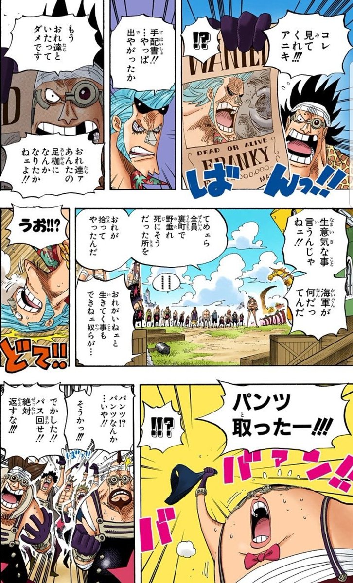 木の上のハル麦 على تويتر 今日のone Piece フランキーvsフランキー一家のパンツ争奪戦 ここ好きなんだよな 兄貴ほんとウォーターセブン市民と子分達にめちゃ愛されてる そして フランキーと言えばこのザッパーン の台詞よね 男の中の男だわいな