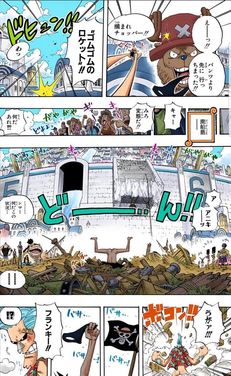 تويتر 美貌色の覇気使いハル麦 على تويتر 今日のone Piece フランキーvsフランキー一家のパンツ争奪戦 ここ好きなんだよな 兄貴ほんとウォーターセブン市民と子分達にめちゃ愛されてる そして フランキーと言えばこのザッパーン の台詞よね 男の