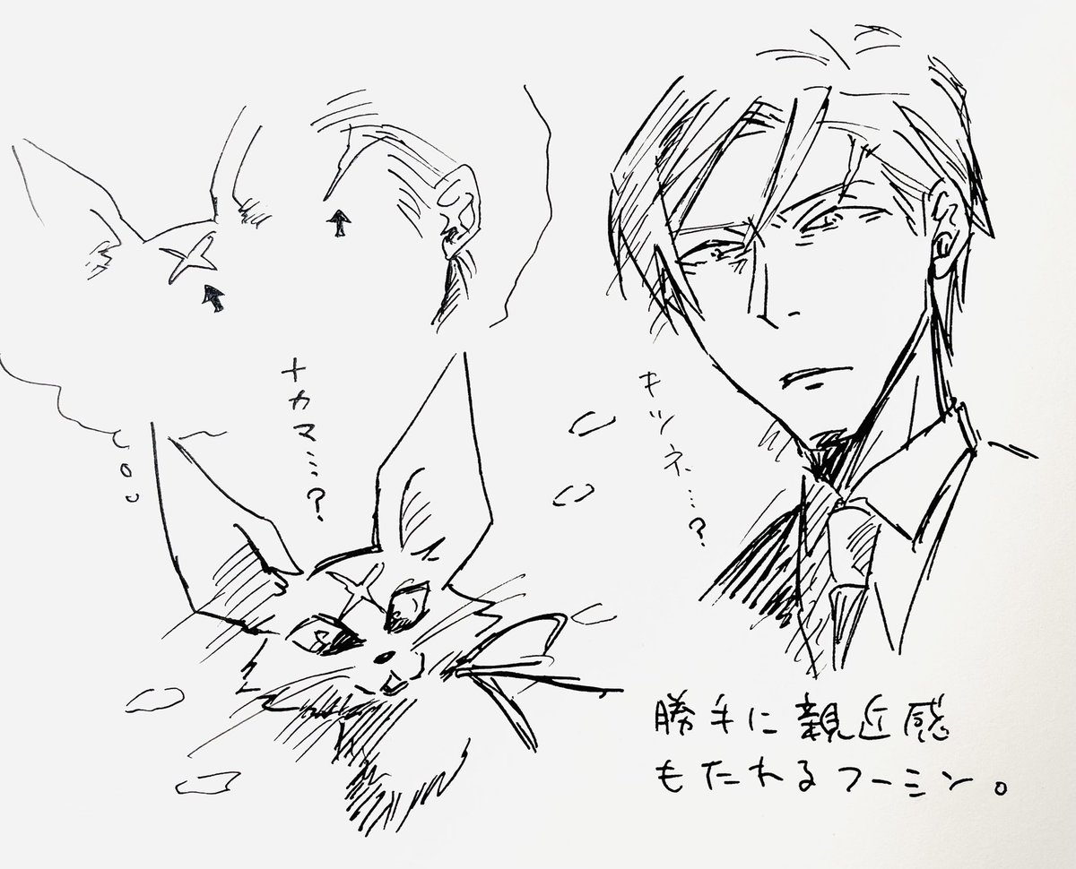 フーミンのイメージアニマルはコヨーテ。#だかいち 