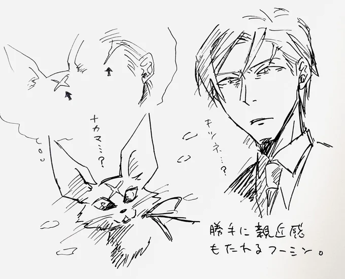 フーミンのイメージアニマルはコヨーテ。#だかいち 