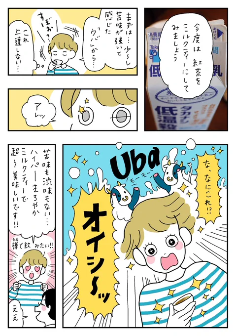 紅茶の「テイスティング」体験をしてきたよ☕️まとめ(2/2)

ベリーズティールームさん(@berrystea)、素敵な紅茶体験をありがとうございました?✨‼️ 
