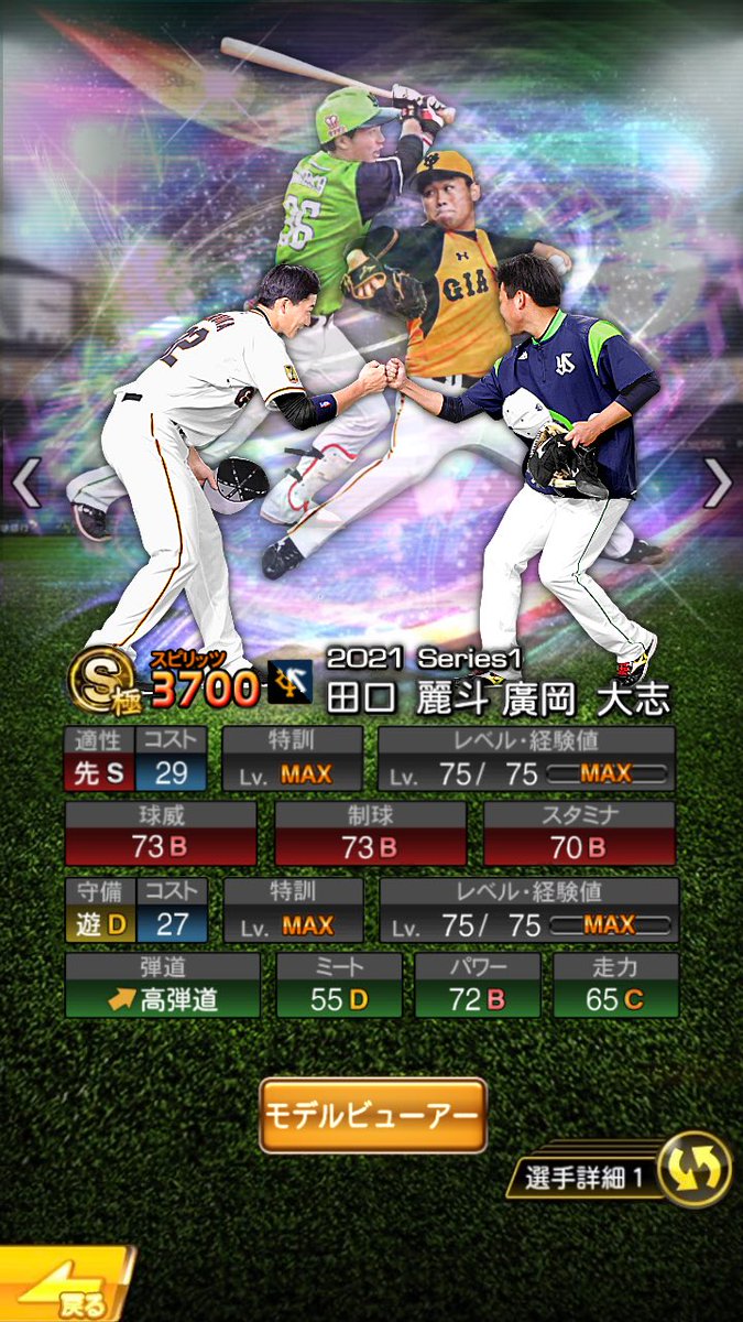 お互いそれぞれの球団で活躍することを期待！！ #田口麗斗 #廣岡大志