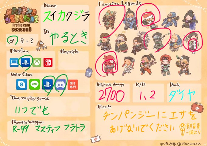 Apexフレンド募集ps4のtwitterイラスト検索結果