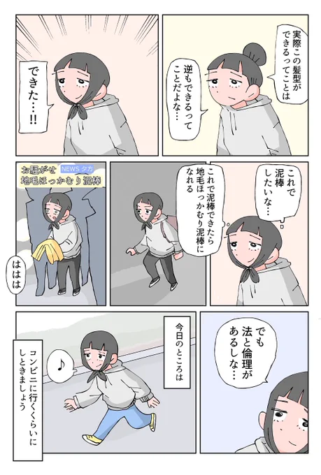 日記 