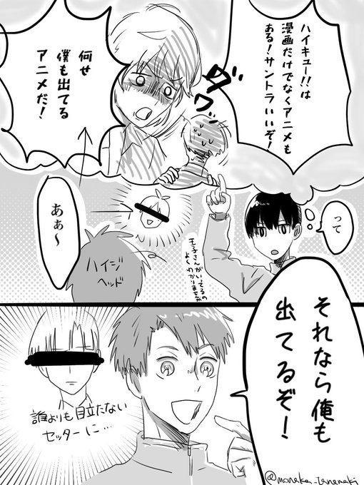 注目 画像ツイート 風が強く吹いている 4ページ目 アニメレーダー 注目 画像ツイート 風が強く吹いている 4ページ目 アニメレーダー