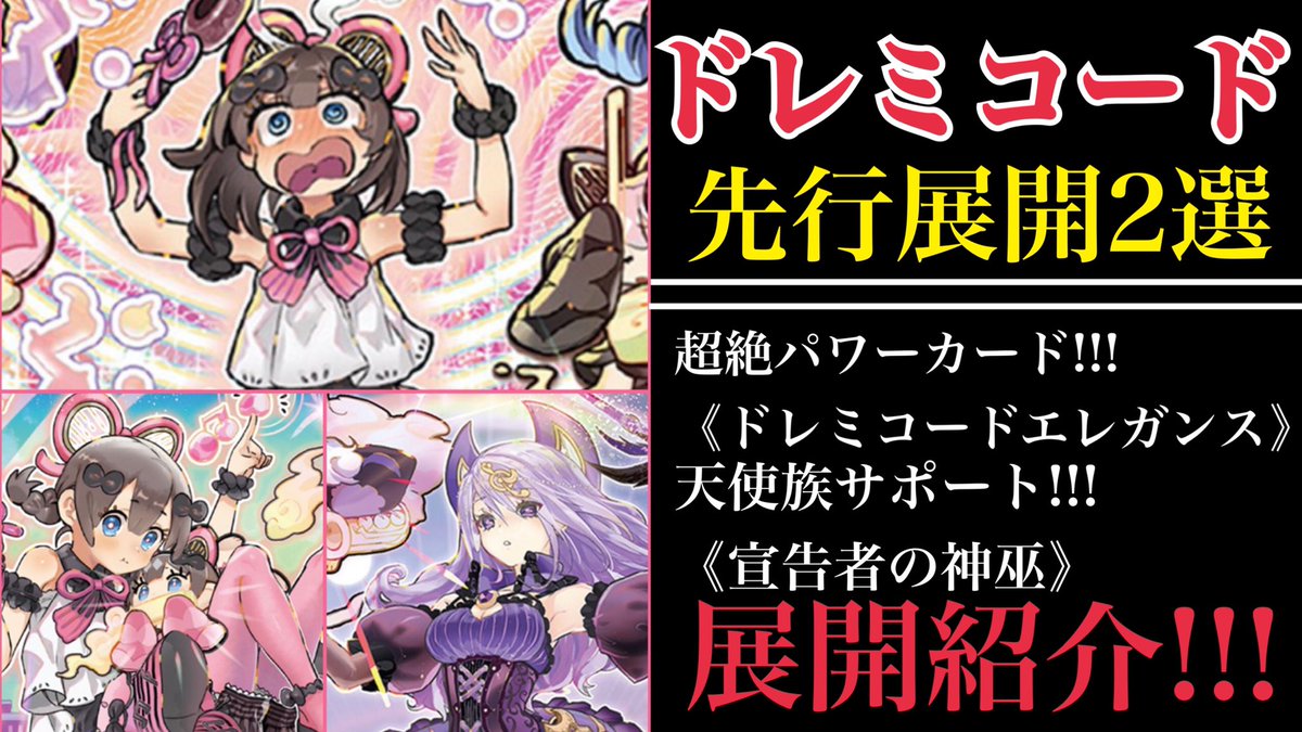 展開ルート 展開ルート
