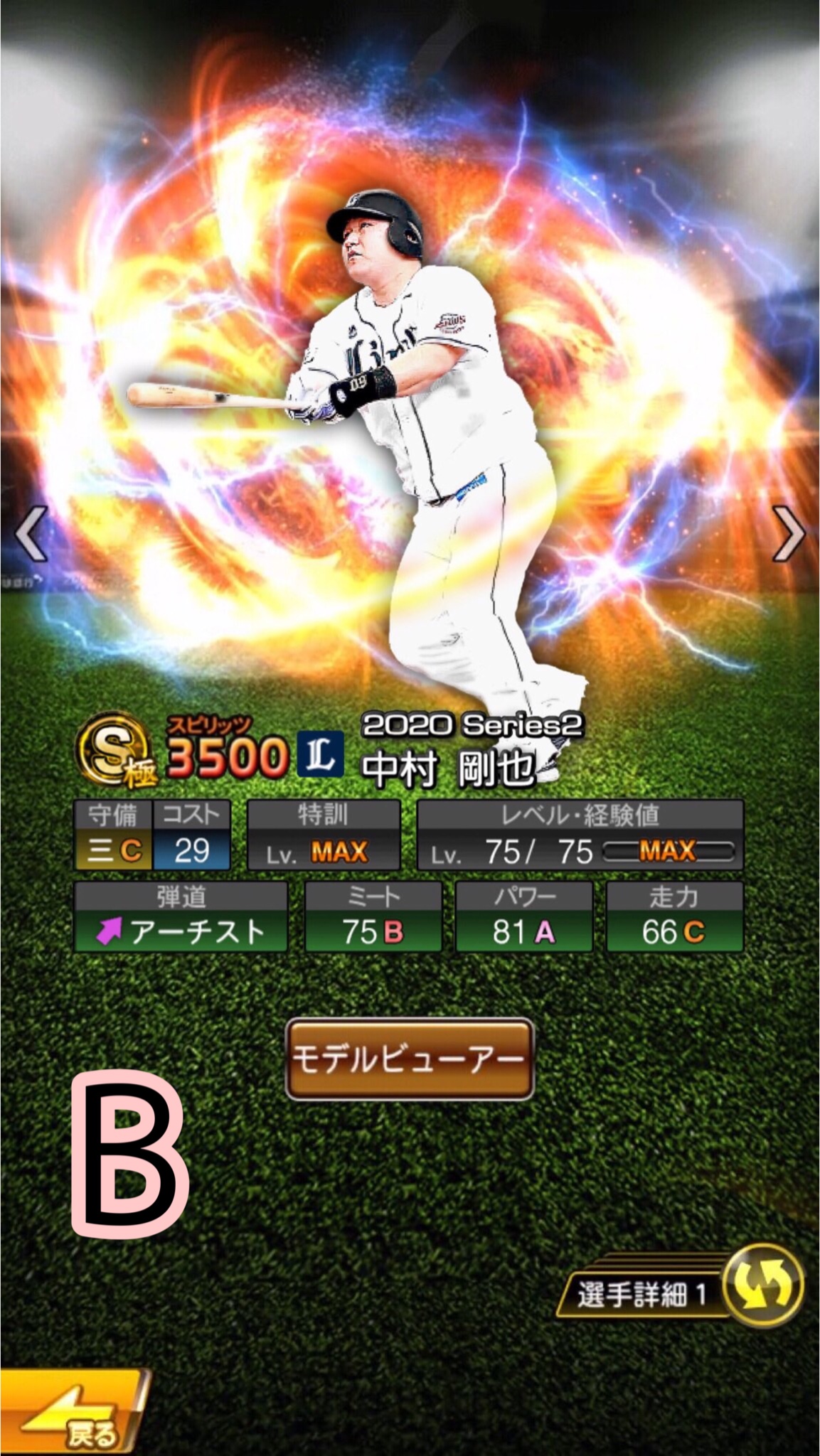 プロスピaコラ画大会 1回戦 第29試合 上手いと思ったコラ画にリプで投票をお願いします プロスピaコラ画 プロスピaコラ画大会