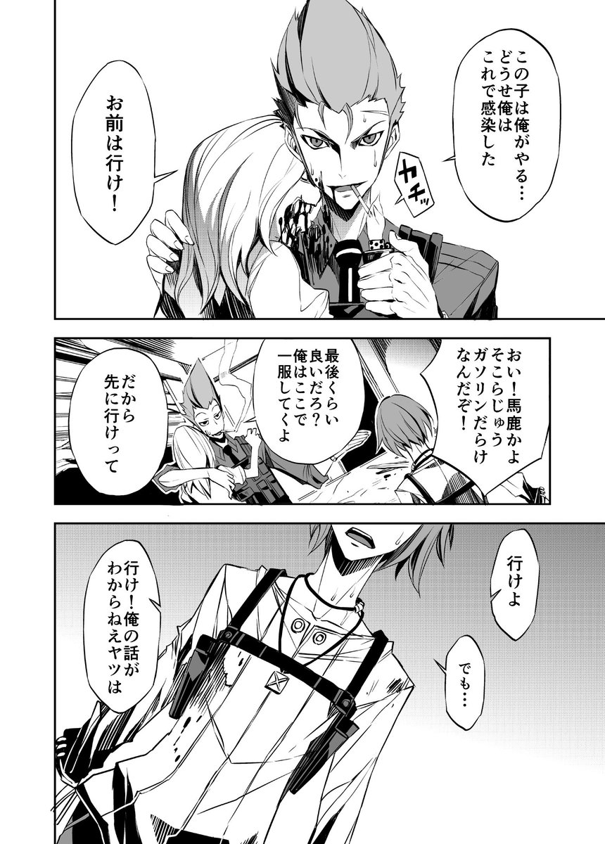 兄貴のパンチが痛かった話 7/8 