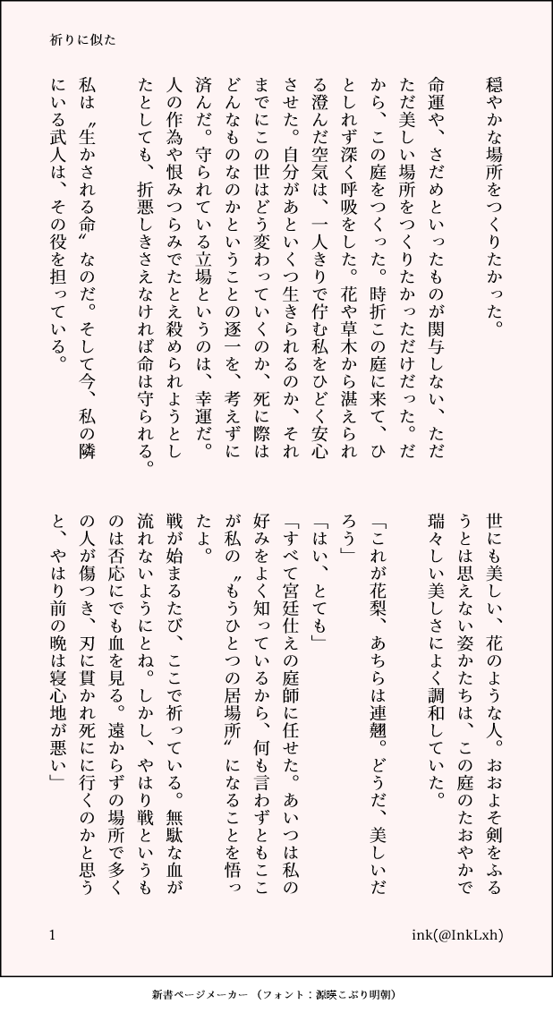 InkLxh's tweet photo. 「祈りに似た」(1/2)
啓蟄の帝と无限にぶん殴られてできた話
帝→限です https://t.co/lm8TxGLQAj
