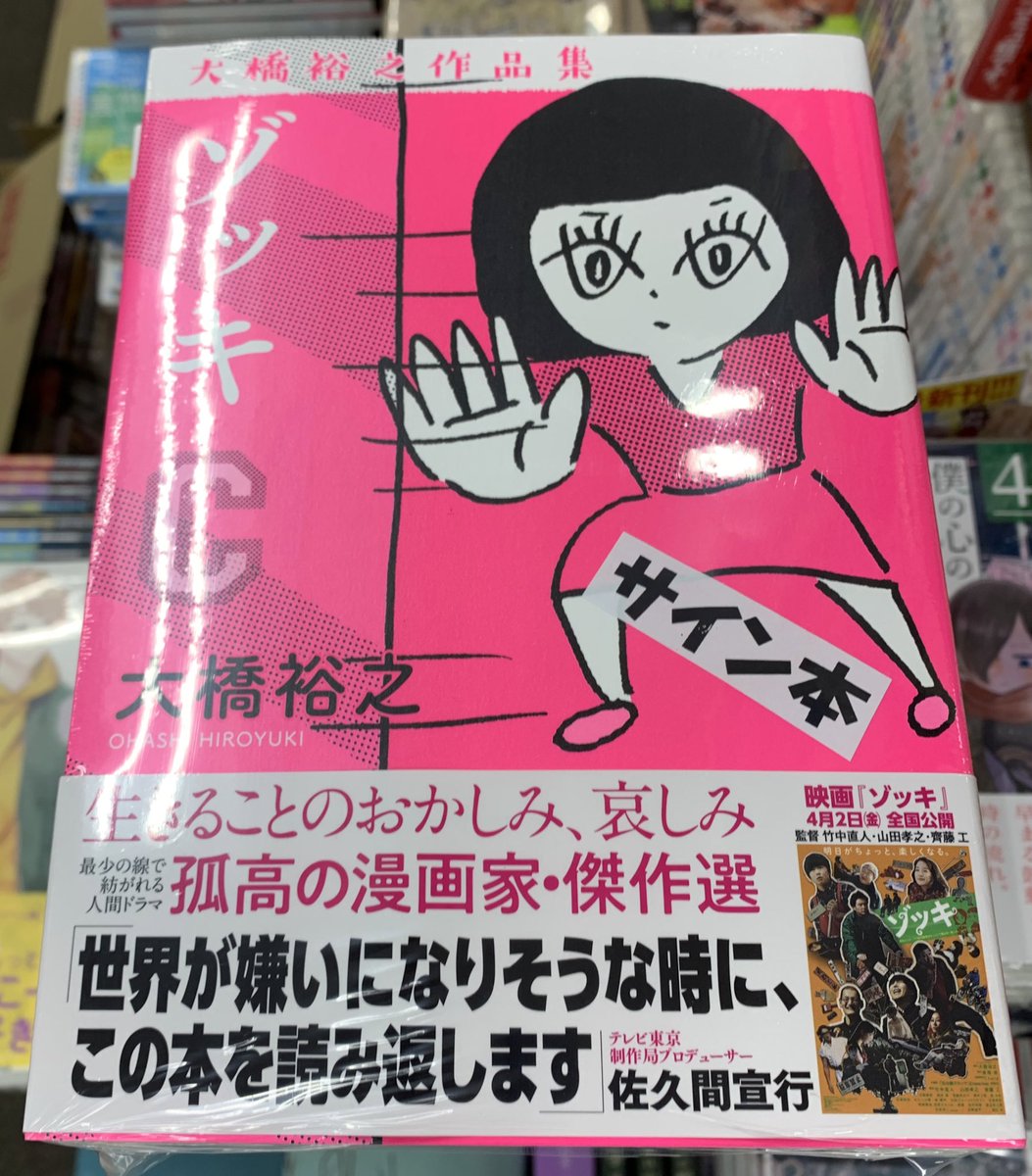 書楽 阿佐ヶ谷店 コミック売場 Shogaku Comics Twitter 書楽 阿佐ヶ谷店 コミック売場 Shogaku Comics Twitter