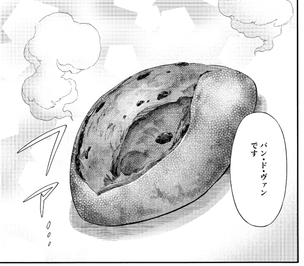 本日発売ヤングガンガン聖樹のパン114話はパンと酵母のお話。東京農業大学へやってきた聖樹は教授から次のパンのヒントをもらう。?今回もこんがり焼けました?

もう少ししたら単行本も発売!皆さんよろしく!
#ヤングガンガン #聖樹のパンちょい見せ 