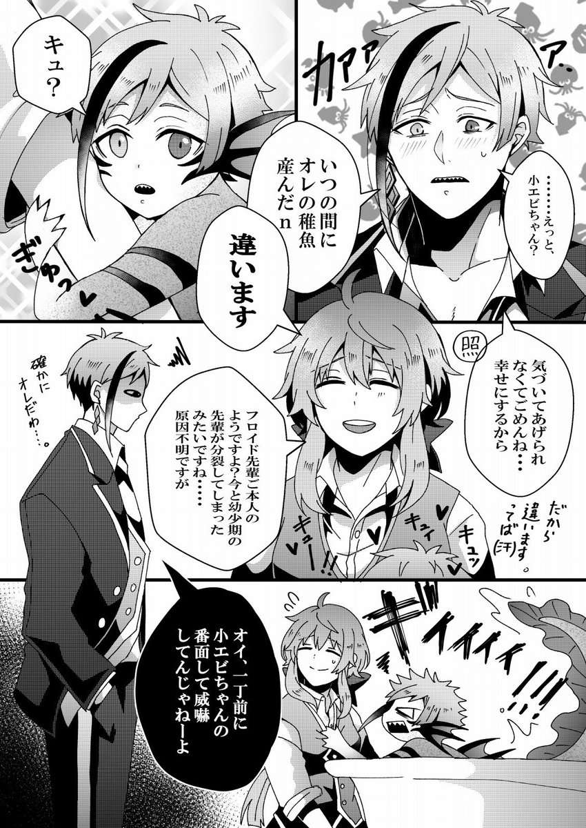 Twoucan 秋月よる 漫画描きたい Nukokan Cat