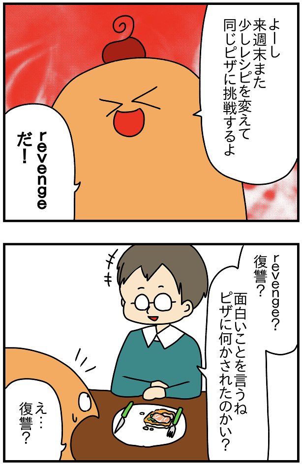 日本で浸透してる横文字単語は、発音さえネイティブに近付ければ世界でも通用すると思ってました 
