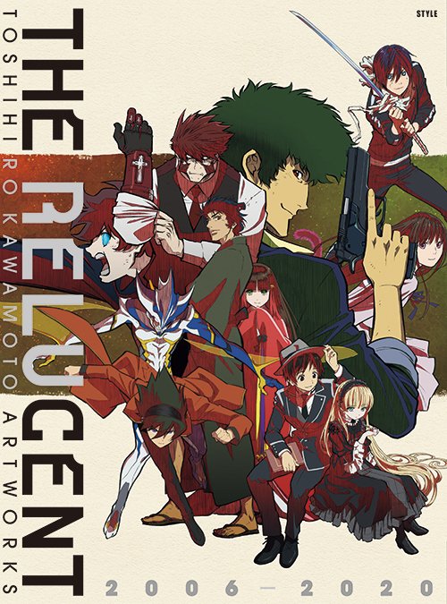 Webアニメスタイル בטוויטר アニメスタイルの新刊は 川元利浩アニメーション画集 アニメーター デザイナーとして活躍している川元利浩が06年以降に発表したイラストの大半を収録します 収録作品は カウボーイビバップ 血界戦線 血界戦線 Beyond 等 Webアニメスタイル בטוויטר アニメスタイルの新刊は 川元利浩アニメーション画集 アニメーター デザイナーとして活躍している川元利浩が06年以降に発表したイラストの大半を収録します 収録作品は カウボーイビバップ 血界戦線 血界戦線 Beyond 等