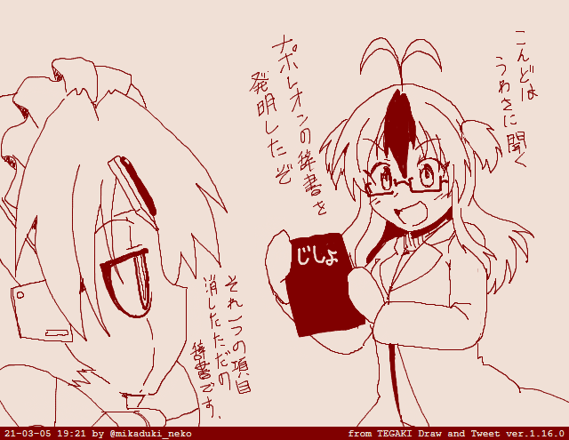 博士さん #tegaki_dt 