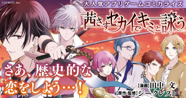 Aria編集部さん がハッシュタグ アカセカ をつけたツイート一覧 1 Whotwi グラフィカルtwitter分析