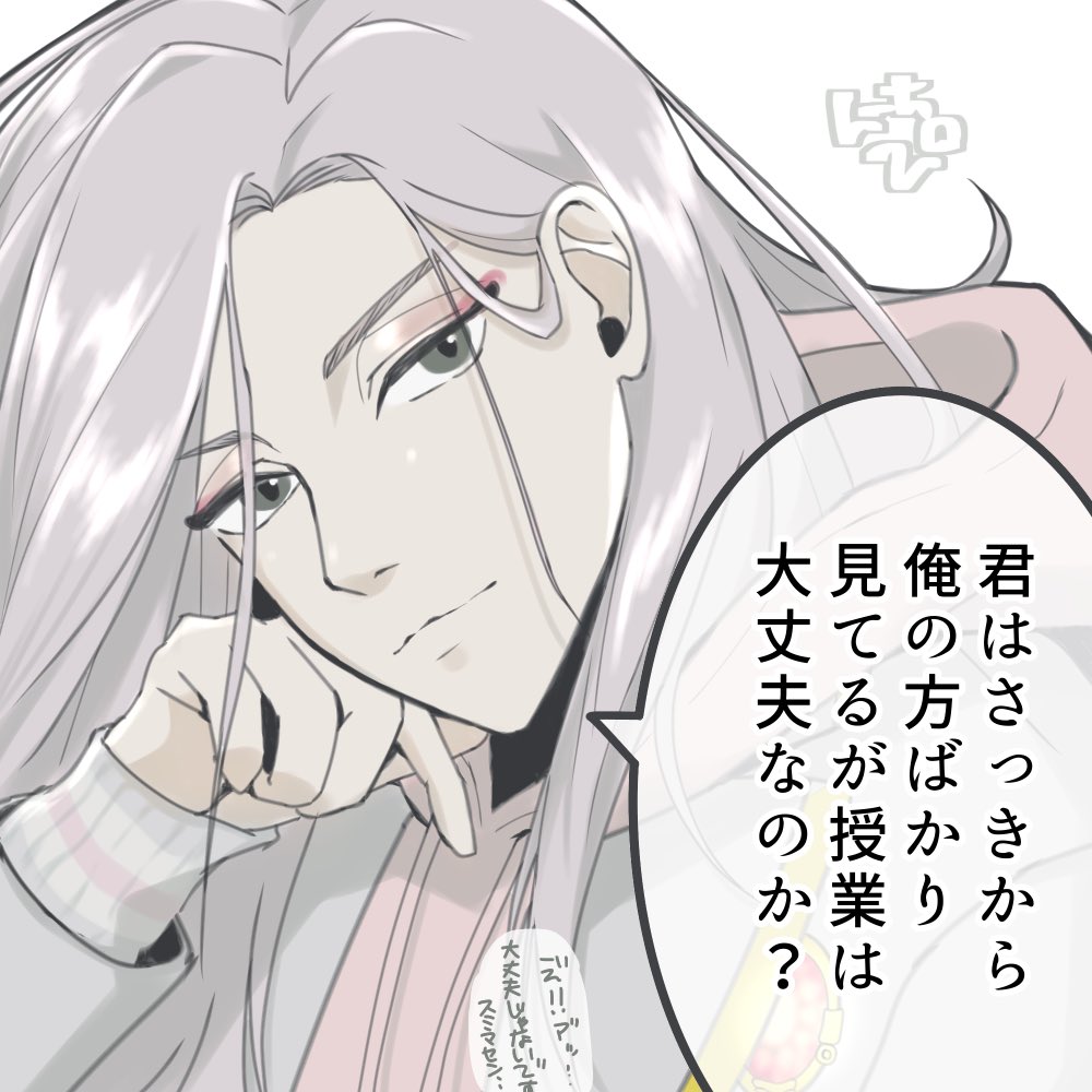 ジャミ監らくがき??
授業中チラ見して怒られたい?

#twstプラス
#twst_NL 