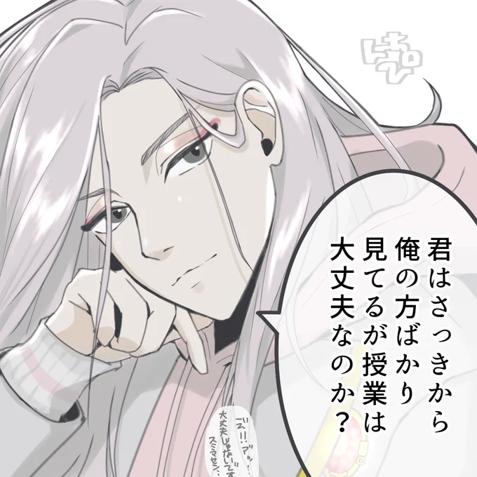 ジャミ監らくがき??
授業中チラ見して怒られたい?

#twstプラス
#twst_NL 