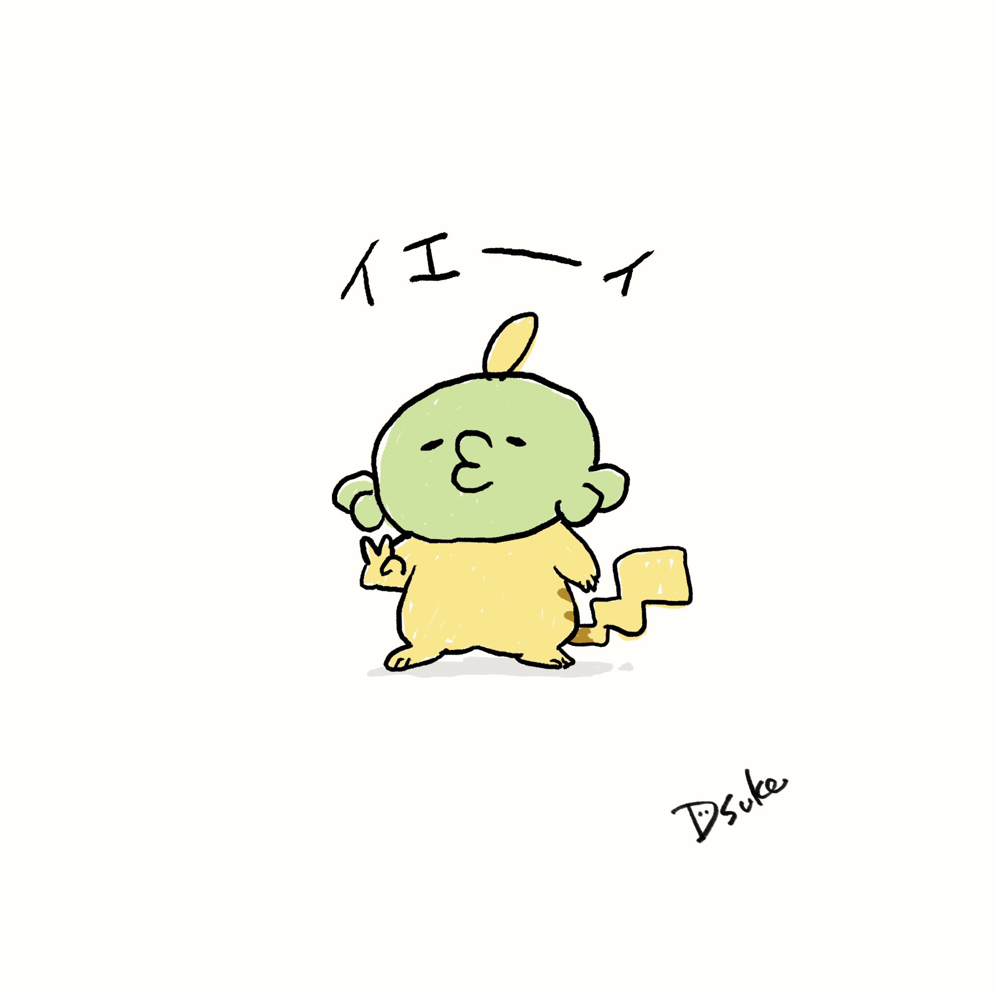 توییتر Dsuke ゆるイラスト در توییتر ゴクリンイエーイ ゆるポケ アニポケ Anipoke ポケモン Pokemon ポケットモンスター ポケモン剣盾 ゴクリン ピカチュウ T Co Pha3kaufkb