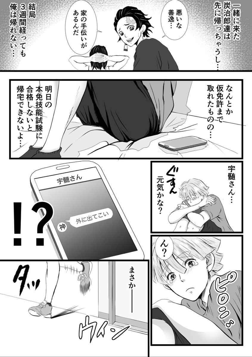 3週間離れていた宇と善が再会して

久しぶりのセッ久に

燃えあがってしまう漫画【R18】

(を描きたかった)

ツリーに続きはありますが、手っ取り早く全部読みたい方はこちら(全12p)↓

https://t.co/f7UapioCsA

⚠️18歳以上の方のみ閲覧可
⚠️宇善💎⚡️ 