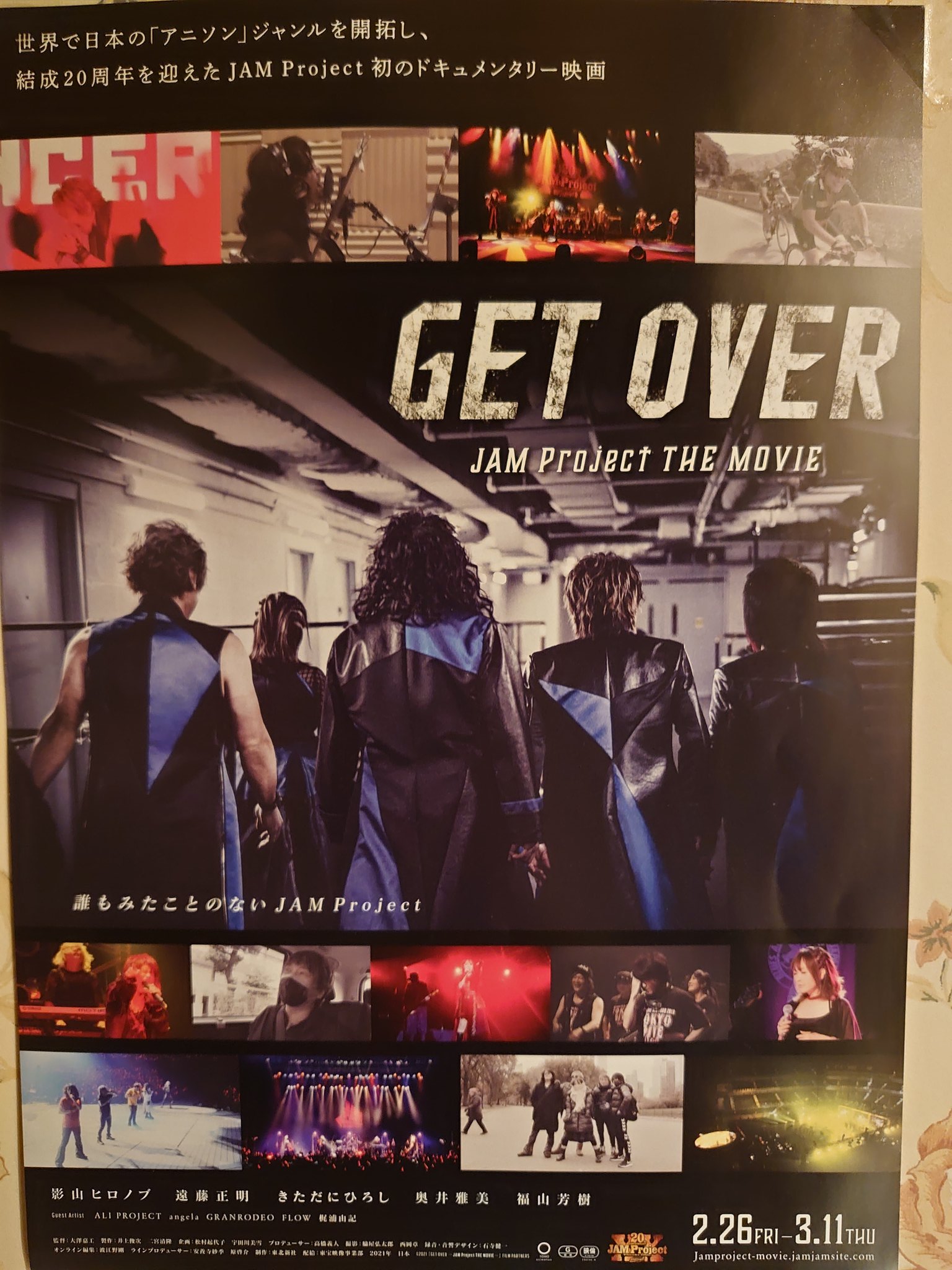 Bar デラシネ 昨日はjam Projectのドキュメンタリー映画を観に行ったのですが 凄く良かったです うまく言えないけど しっかりと勇気と元気を貰いました 音楽 歌の力って本当に凄い Bar デラシネ 00 Open T Co Lxjbriyaje Twitter