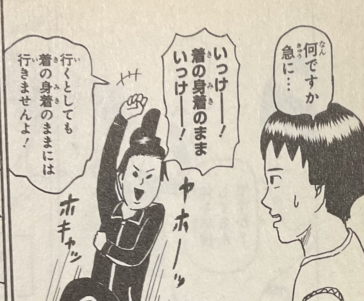 Takaハワパイ ギャグマンガ日和の未アニメ化シーンを着色した 12巻収録 第232幕 聖徳太子と妹子がもう一度隋に行く T Co Rpiy9negg4 Twitter