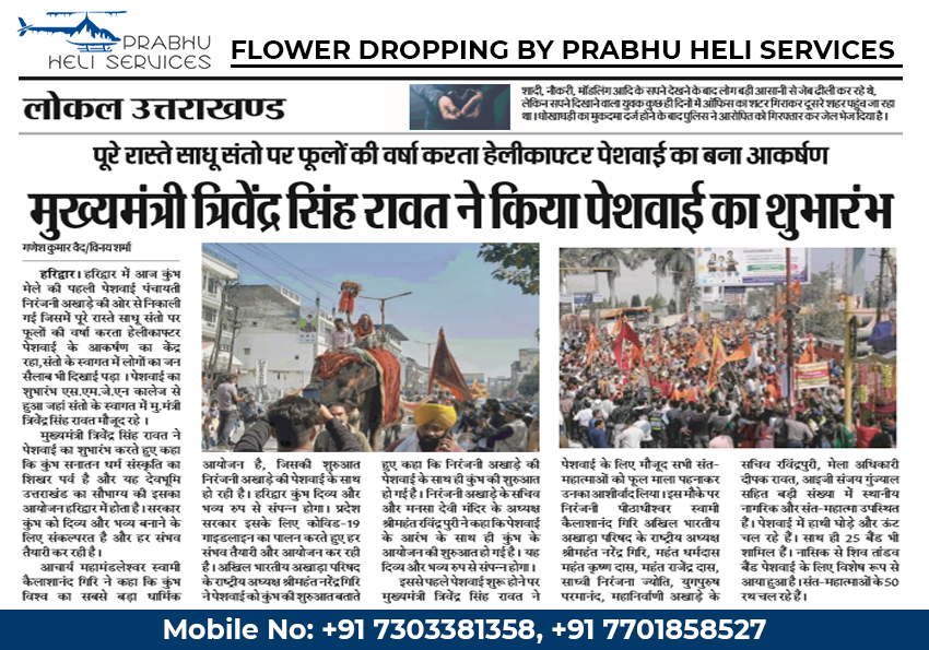 PrabhuHeli's tweet photo. Feature News Release

Email Id: info@prabhuheliservices.com
Mobile No: +91 7303381358, +91 7701858527
Whatsapp: https://t.co/2suoxL0dUf
Website: https://t.co/OxGleaWXSw https://t.co/g05phCKFwj