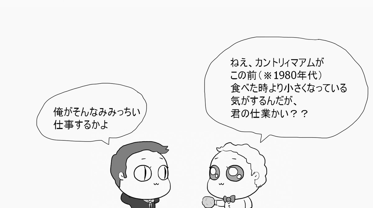 不況のしわざです 