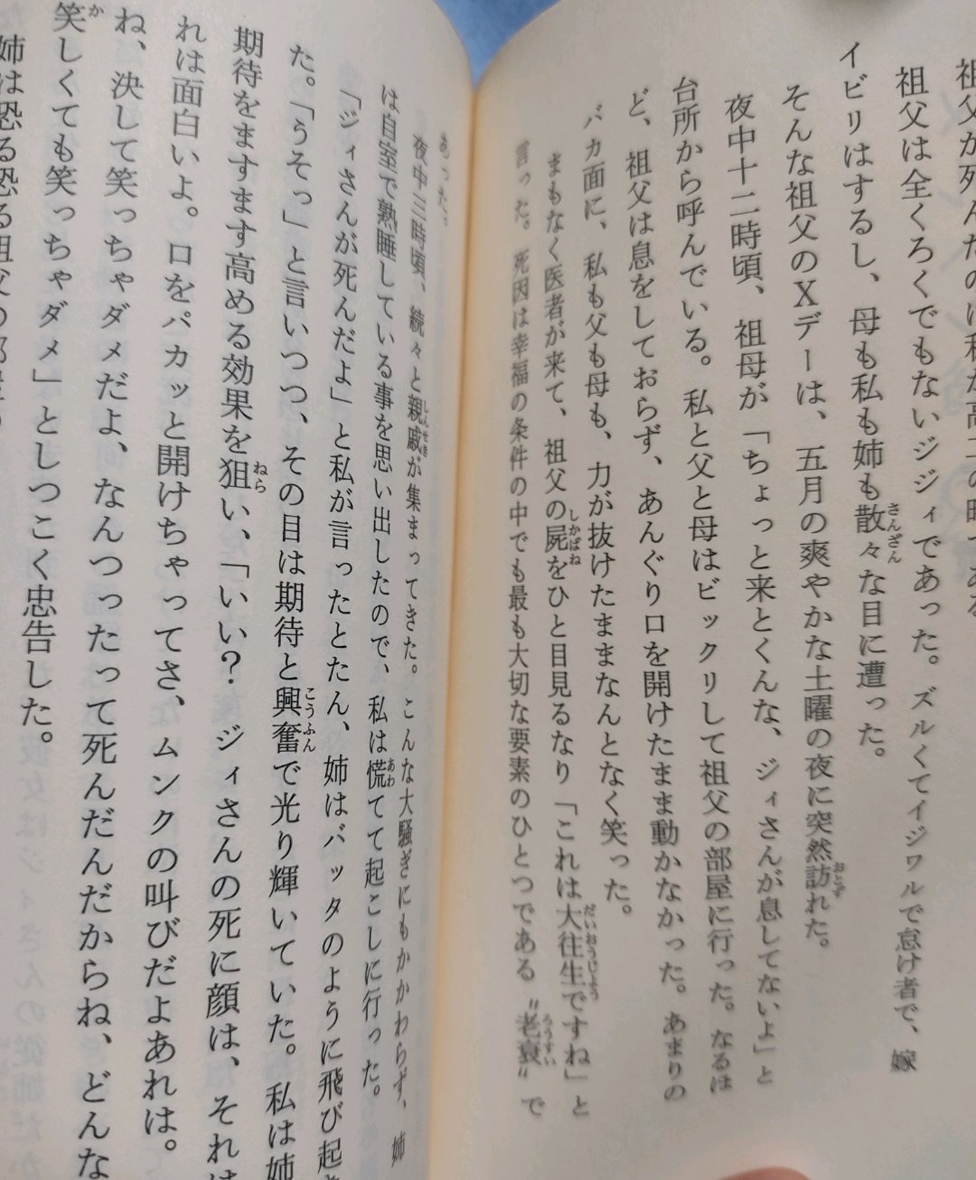 祭谷一斗 息抜きに さくらももこのエッセイ読んでる ここまで圧倒的に平易かつ才気爆発な文章 ほとんど無いですよ T Co Jrcg704r7c Twitter