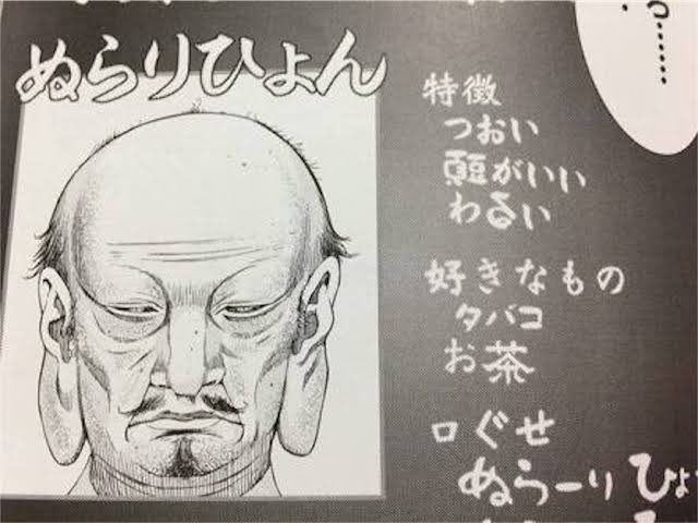 Gantzぬらりひょんの正体は最強 最後の結末や能力弱点や倒し方は 最終形態が強すぎ 岡や桑原何巻 ガンツ エンタメ 漫画blog