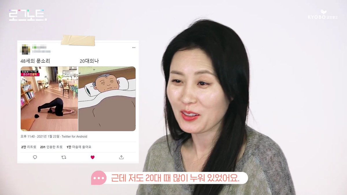 근데 저도 20대 때 많이 누워 있었어요 
이말이 왤케 좋지 ㅋㅋㅠㅠ