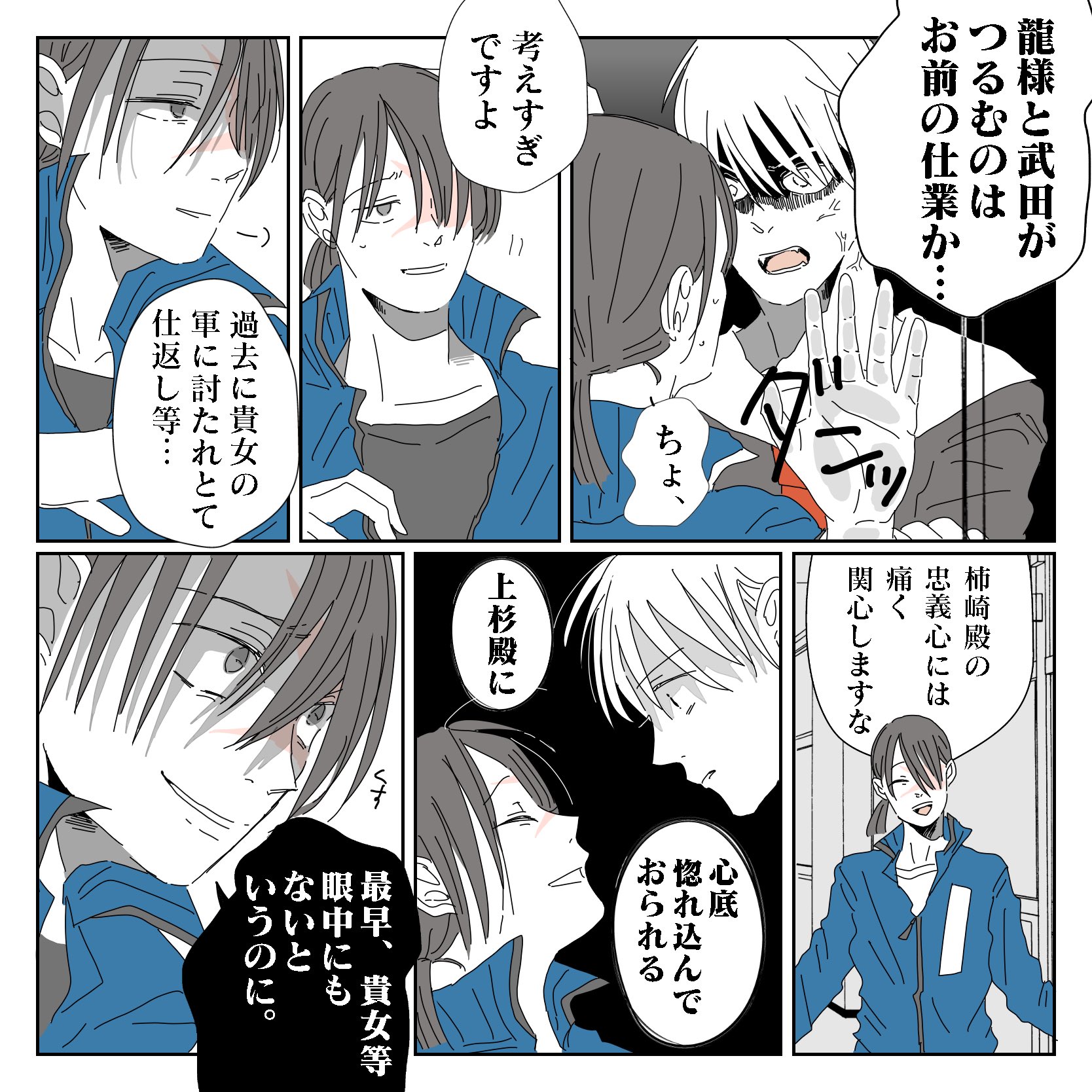 戦国武将で女子高生な百合漫画 いくたはな 漫画家 Twic