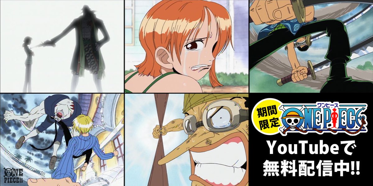 One Piece Com ワンピース S Tweet 助けて ナミが初めて見せた 弱さ にルフィは 胸アツな名場面満載 アニメ One Piece 第36話 第40話の注目ポイントはここ Onepiece Trendsmap One Piece Com ワンピース S Tweet 助けて ナミが初めて見せた 弱さ にルフィは 胸アツな名場面満載 アニメ One Piece 第36話 第40話の注目ポイントはここ Onepiece Trendsmap