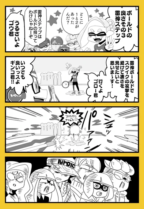 ボールドマーカー好きのマイイカ4コマ漫画(4/4) 