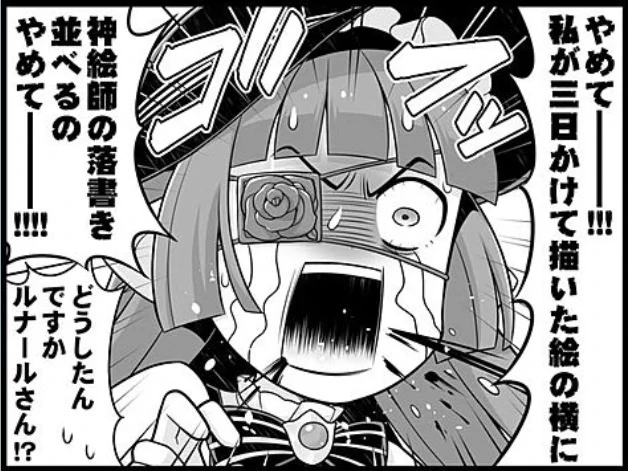 やめろぉ----ッ!? 