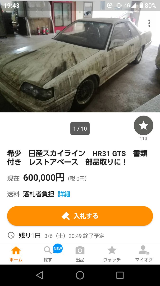 Mrss レストアベース 旧車 部品取り 掘り出し物件 今週オススメの レストアベース 部品取り車 パート3